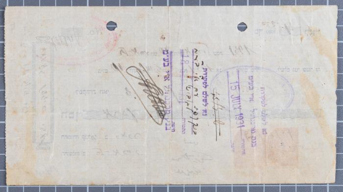 A Cheque by a Jewish Bank in Palestine