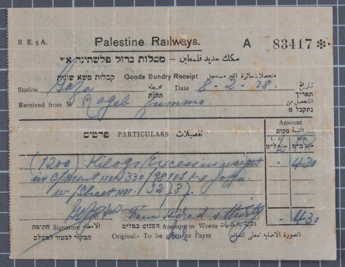 بيان حركة من سكك حديد فلسطين