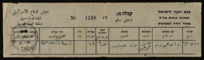 Phone Bill Payment Receipt for Thiab Mahmoud Zaid, 31 October 1968