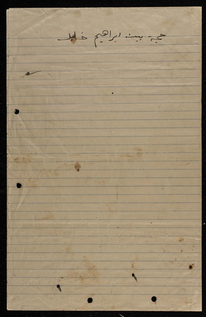 Ibrahim Khalil's House Contract  
