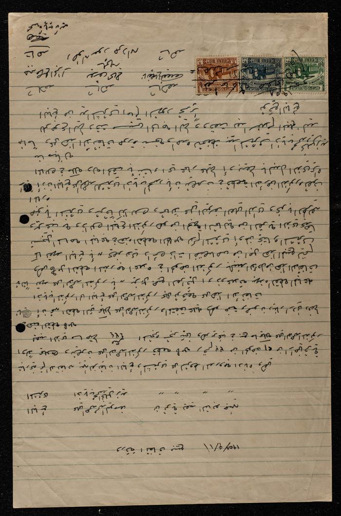A Land Sale Agreement in Ya'bad Town, Jenin