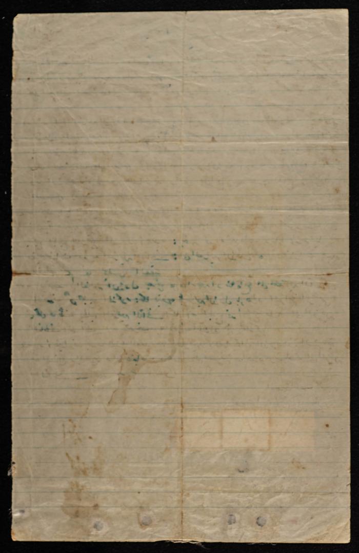 The Sale of a House Owned by Ḏiab Mahmud Khalil