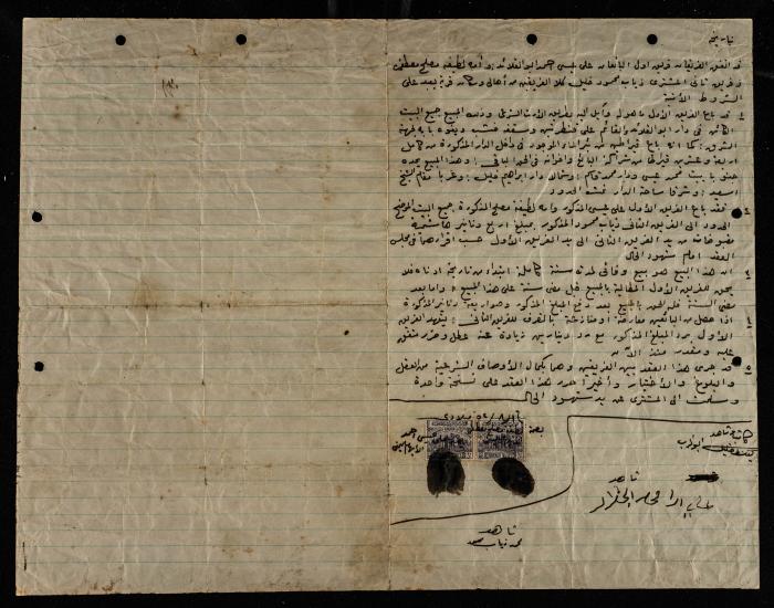 A Land Sale Agreement in Ya'bad Town  