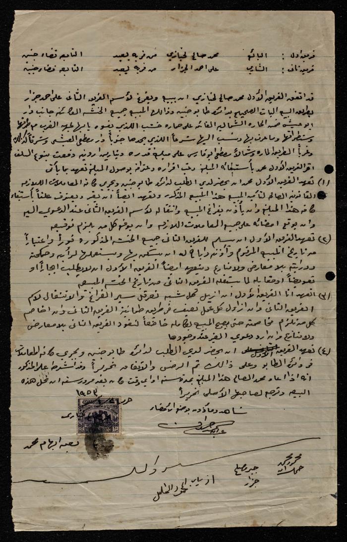The Sale and Purchase of Land 