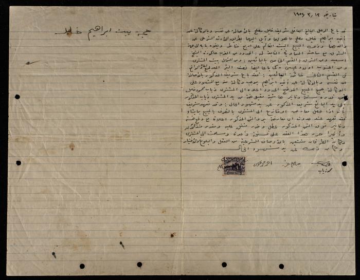 Ibrahim Khalil's House Contract  