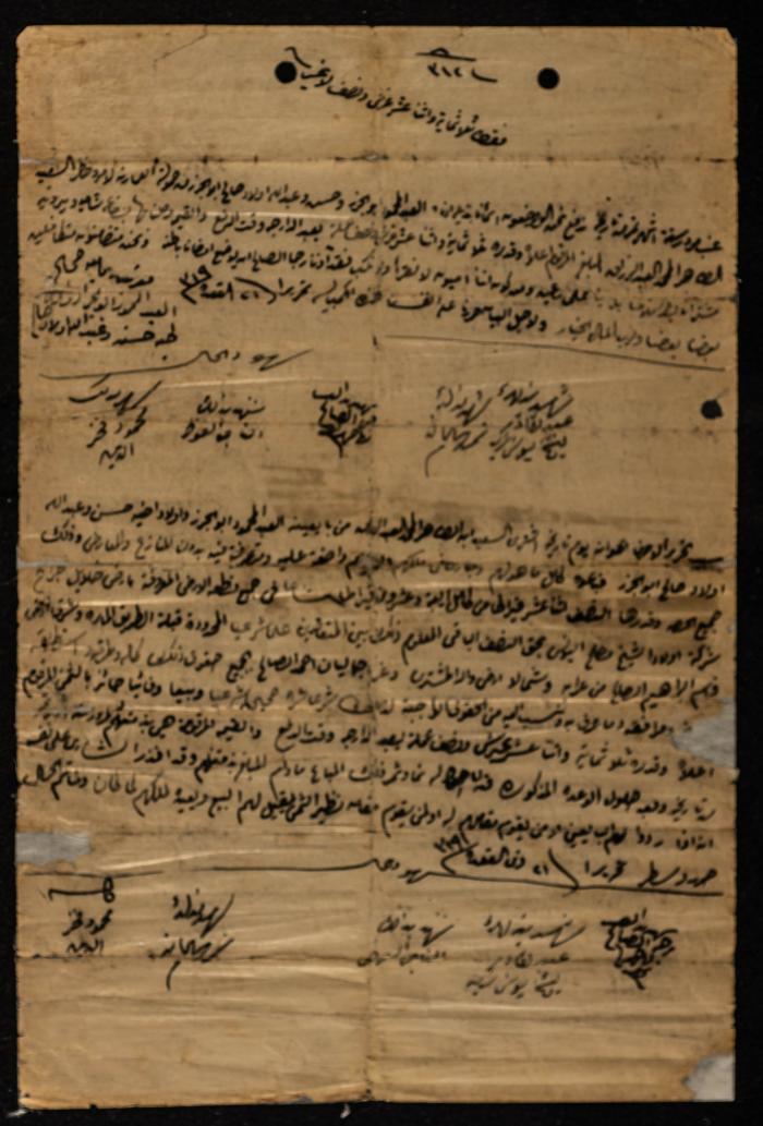 حجة بيع العبد أبو جزر وابني أخيه صالح أبو جزر 