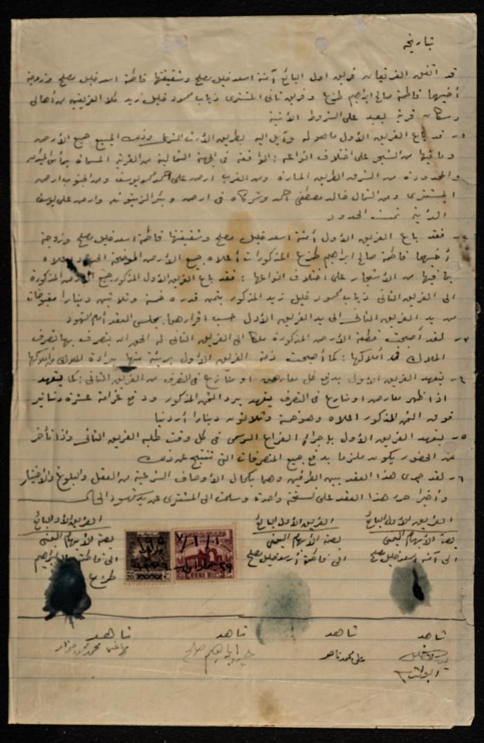 A Land Sale Agreement in Ya'bad Town