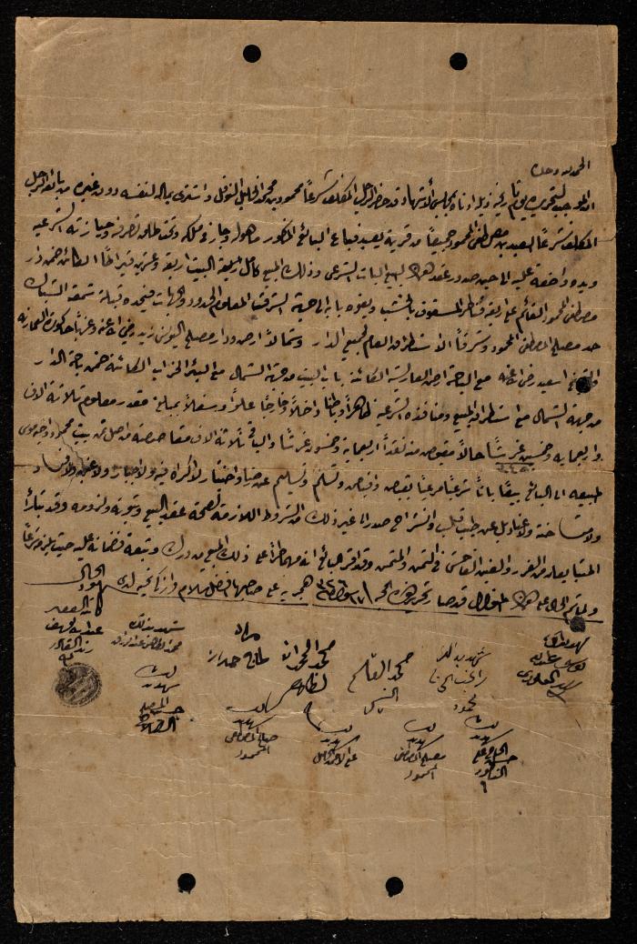An Ottoman Land Sales Agreement in Ya'bad Town