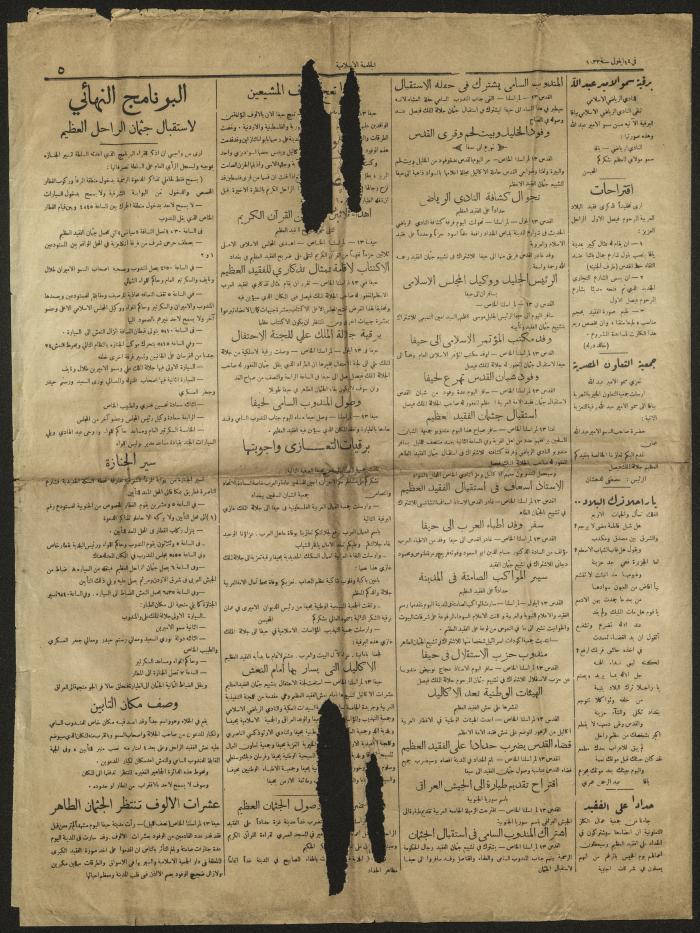 The News of the Death of Faisal I in the Islamic University Newspaper