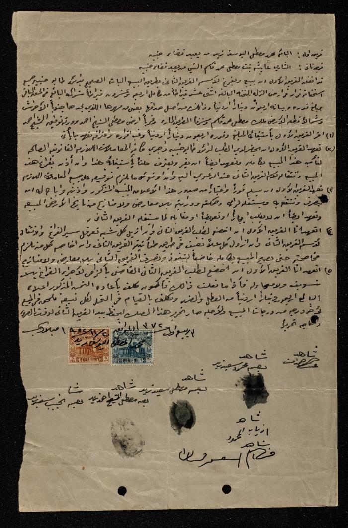 A Land Sale Agreement in Ya'bad Town