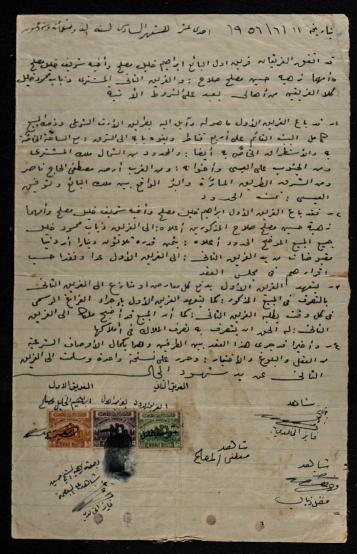 The Sale of a House Owned by Ḏiab Mahmud Khalil