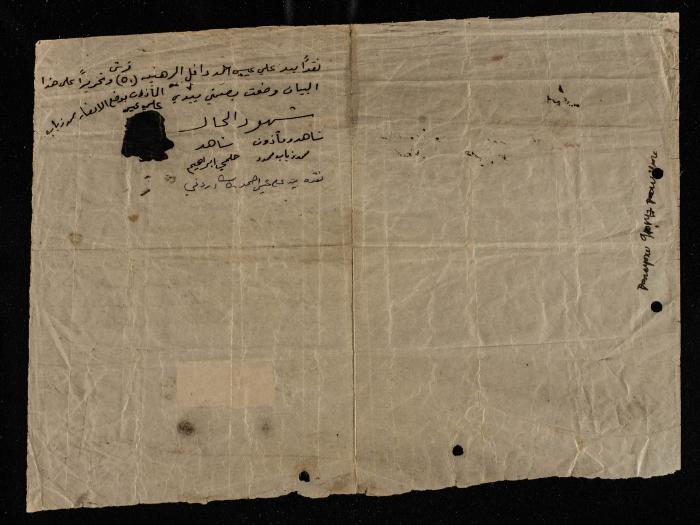 Property-Sale Agreement, 1951  