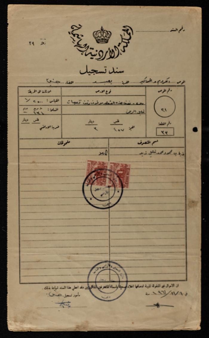 A Land Registration Document Owned by Thiab Mahmoud Zaid 