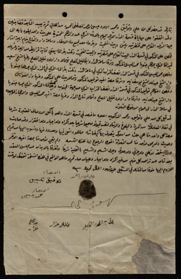 A House Division Agreement in Ya'bad Town 