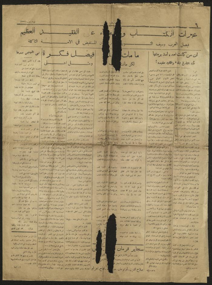 The News of the Death of Faisal I in the Islamic University Newspaper