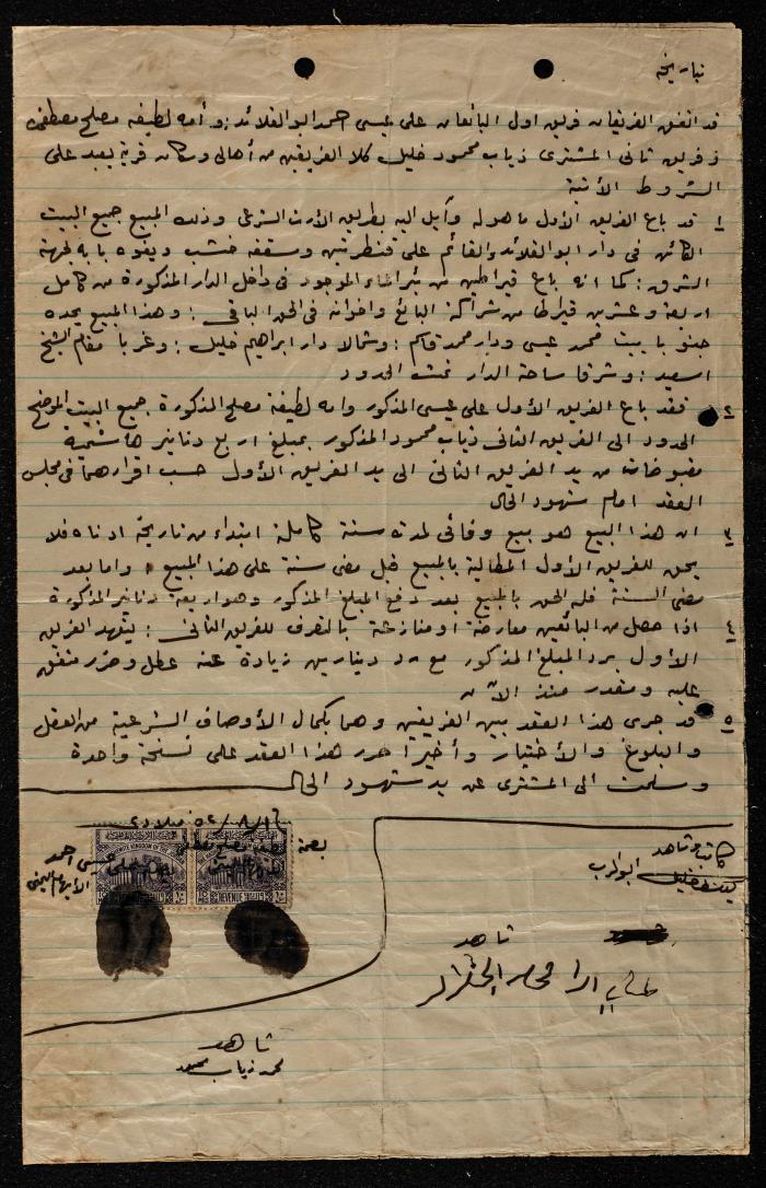 A Land Sale Agreement in Ya'bad Town  
