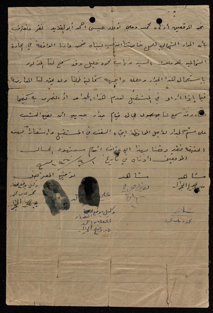 A Confirmation of Ownership of a Wall