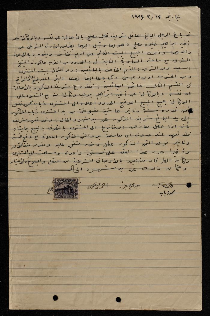 Ibrahim Khalil's House Contract  