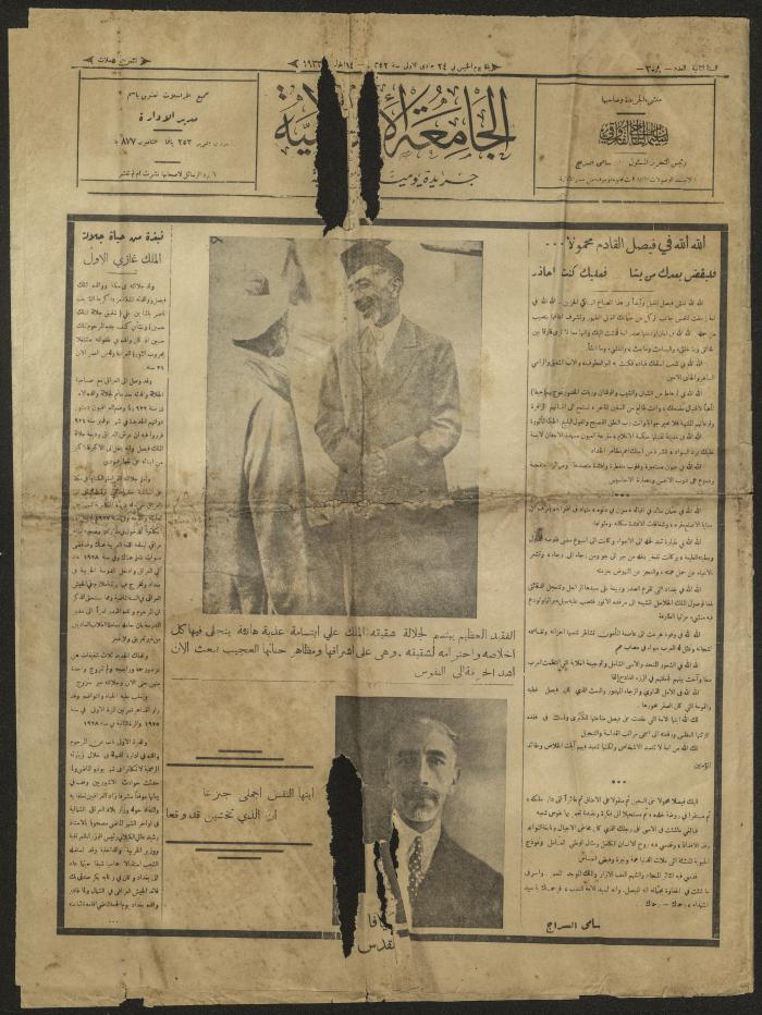 The News of the Death of Faisal I in the Islamic University Newspaper
