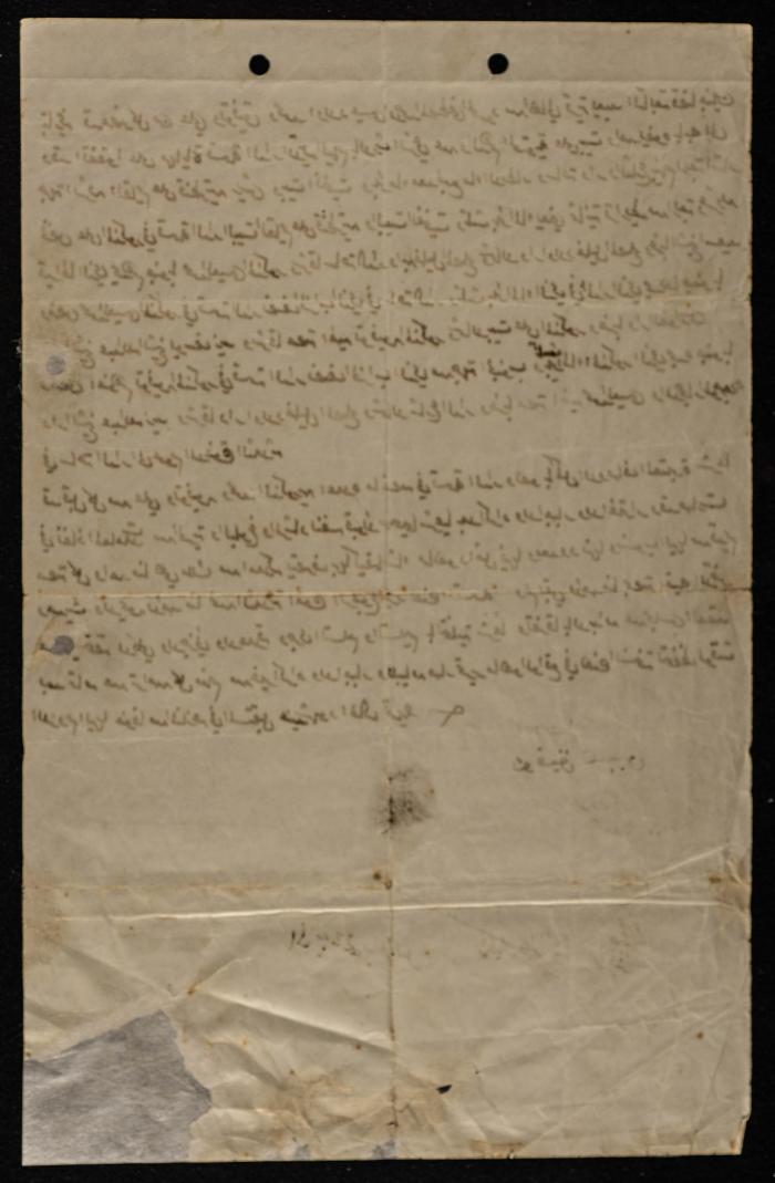 A House Division Agreement in Ya'bad Town 