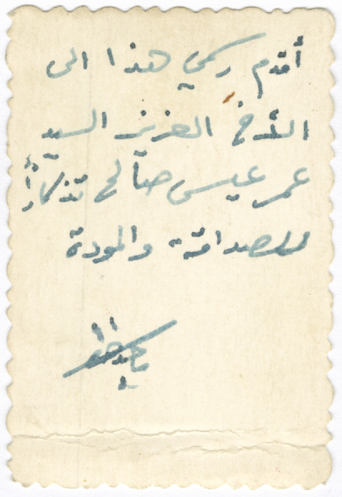 A Portrait of Majid Khẓair from Isawiya