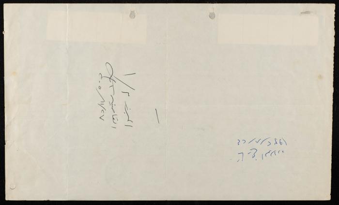 شهادة قيد فردي لمحمد ذياب زيد