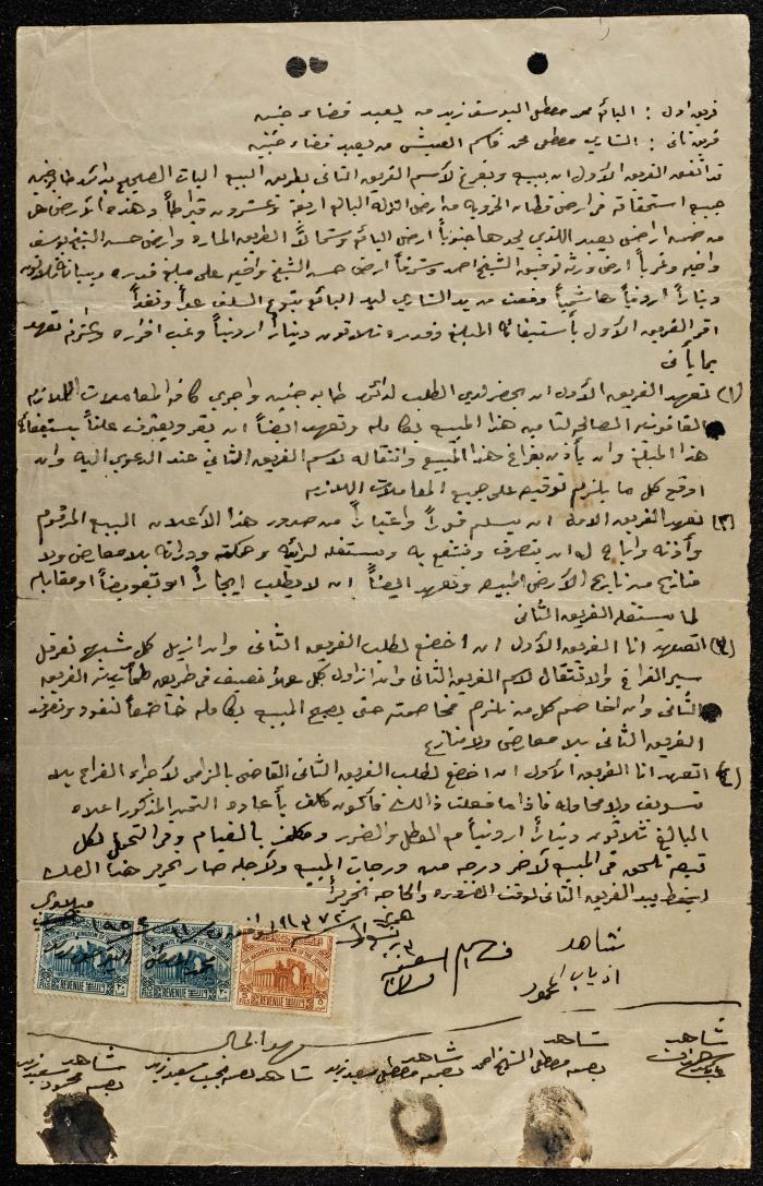 حجة بيع محمد مصطفى زيد ل