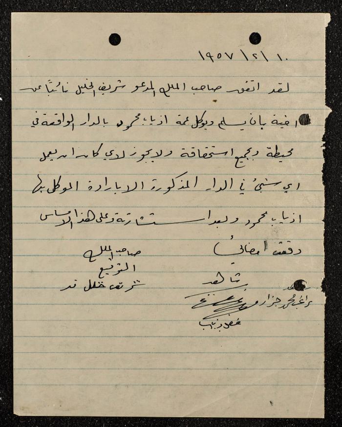 وكالة تصرف بالأملاك