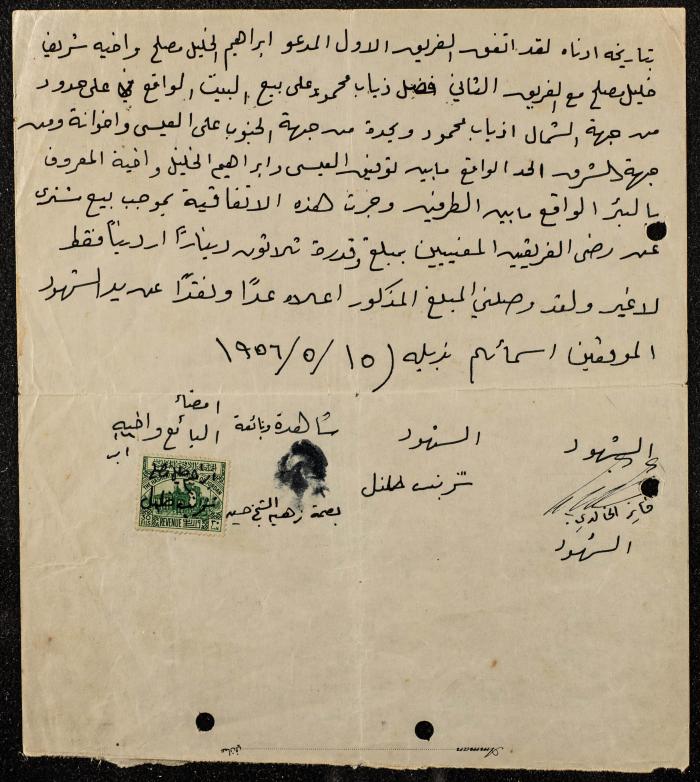 حجة شراء منزل في قرية يعبد بين ابراهيم وشريف مصلح وفضل دياب محمود، 15 أيار 1956