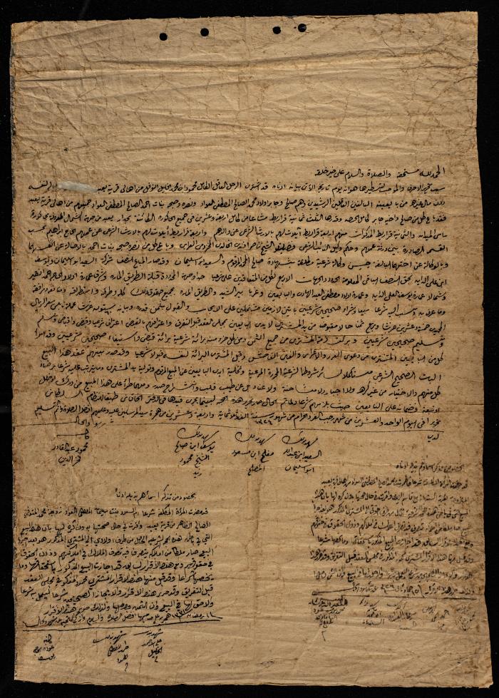 حجة بيع صالح وجابر العواد وعمتيهما صبحة ونصرة العواد 