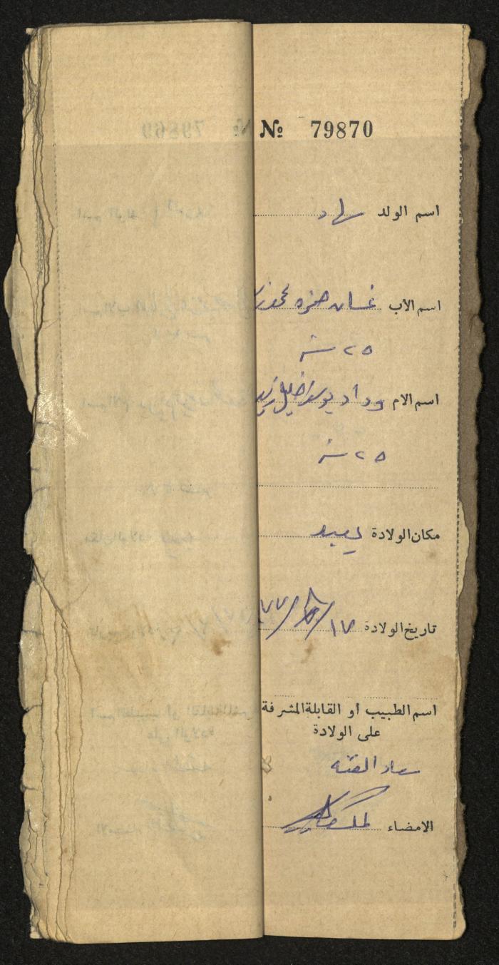A Register of Births, No. 5, Yaʿbad Town