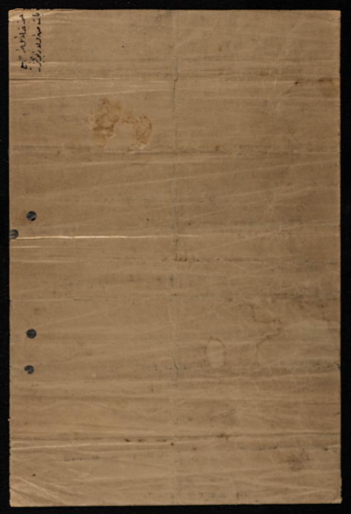 حجة بيع فاطمة محمود أبو نمر وأبناء أخيها  