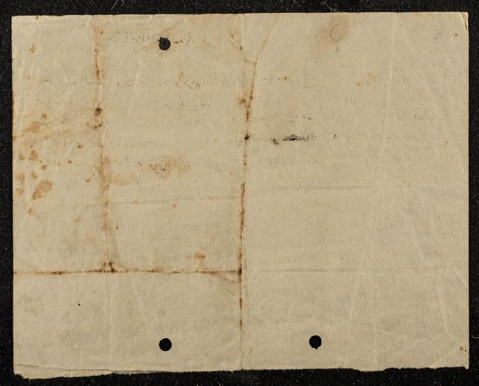 رسالة لذياب محمود زيد الكيلاني 