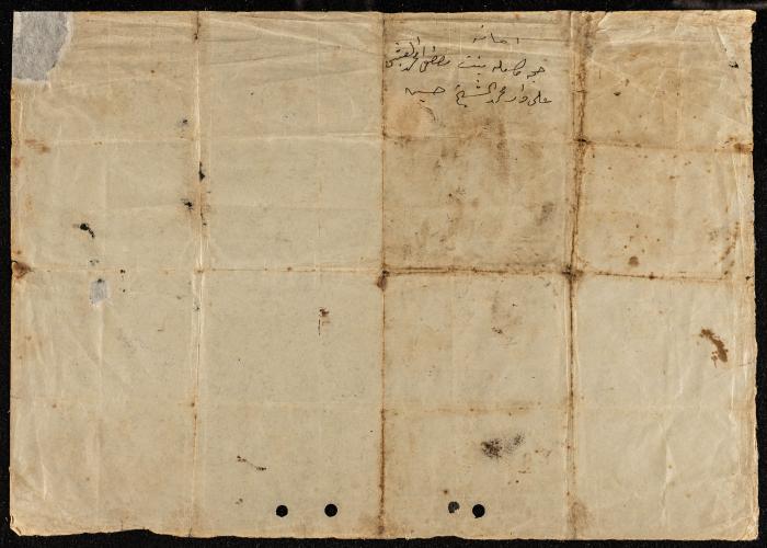 حجة بيع وشراء جزء من بيت في يعبد