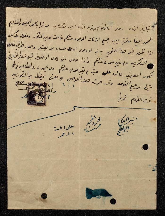 اتفاقية بيع أثاث