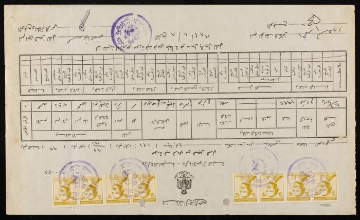 شهادة قيد فردي لمحمد ذياب زيد