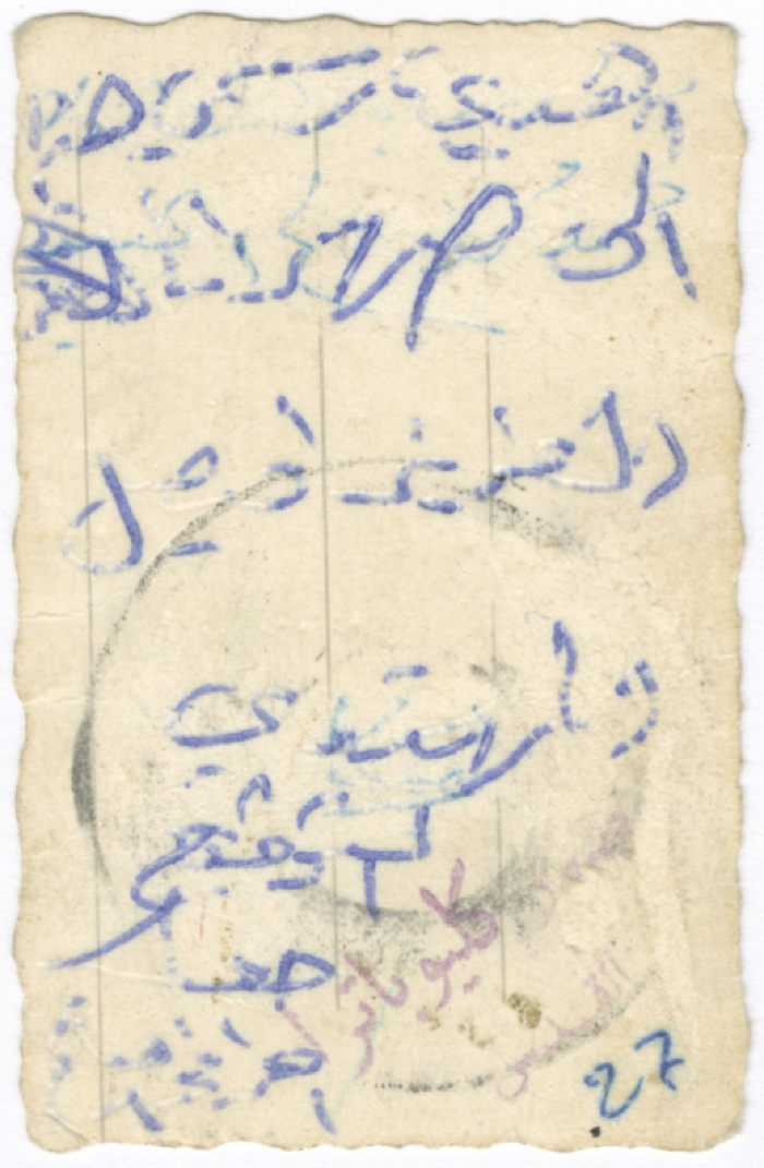 A Man from the ʿubayd Family Who was Lost in the 1967 June War