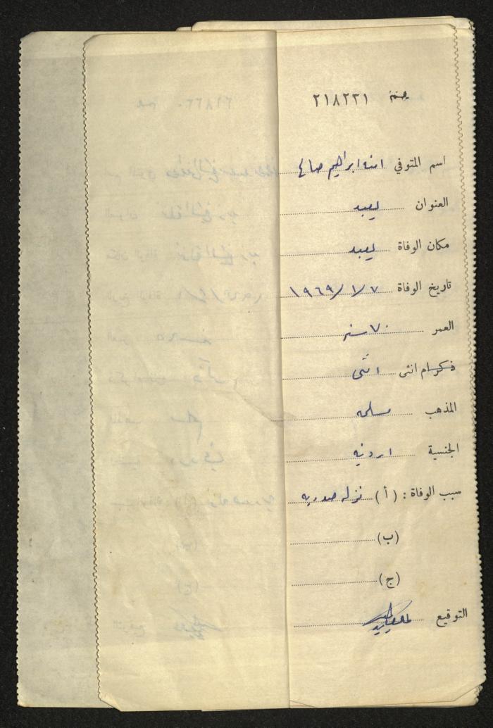 A Register of Deaths, Yaʿbad Town