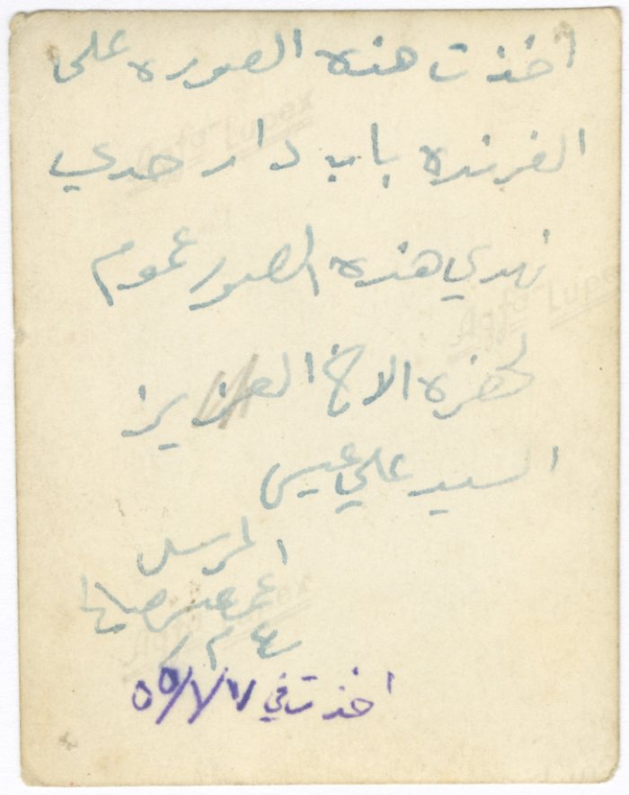 Mohammad Issa with his Mother Zuhra ʿubayd