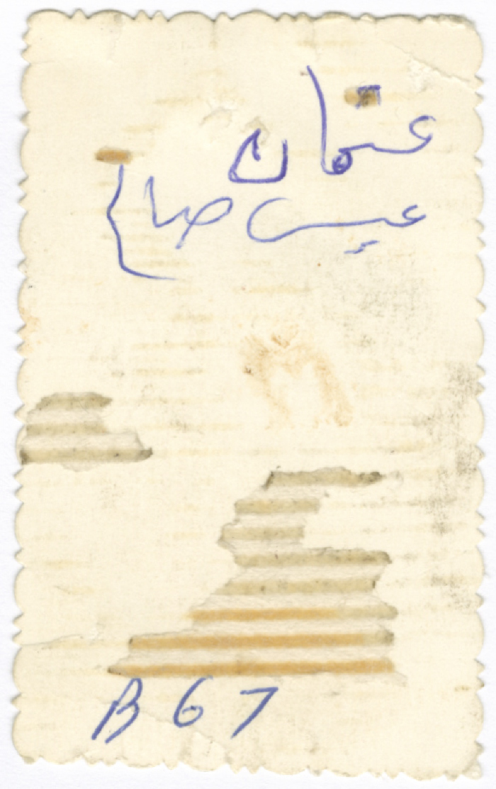 صورة شخصية للشاب عثمان عيسى صالح