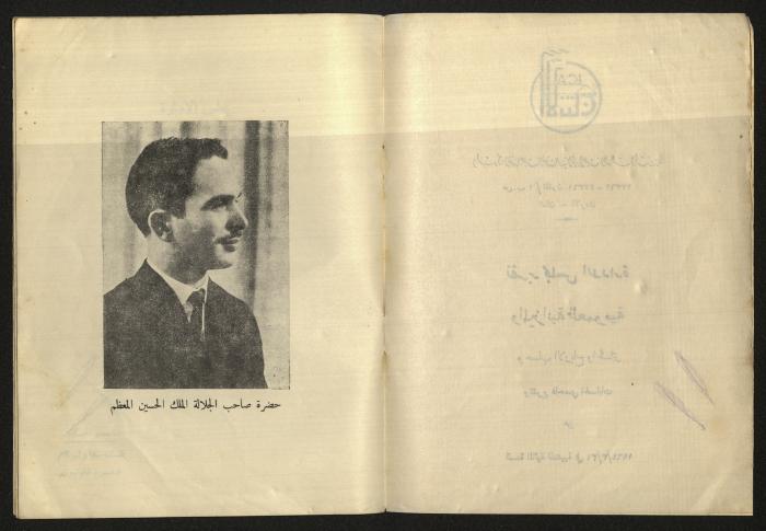 التقرير السنوي لشركة الصناعة التجارية الزراعية المساهمة المحدود 