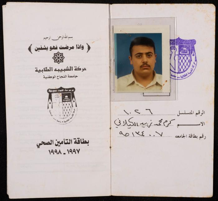 A Health Insurance Card for Karam al-Kailany