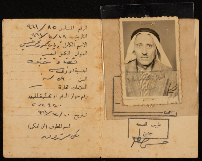A Hajj Identity Card for Dhiab Zaid al-Kailany