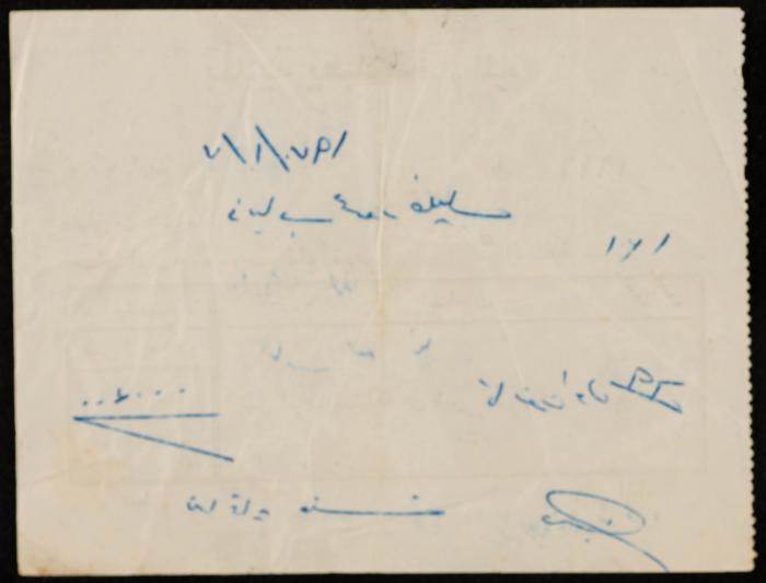 A Water Bill Invoice for Yaʿbad Municipality  