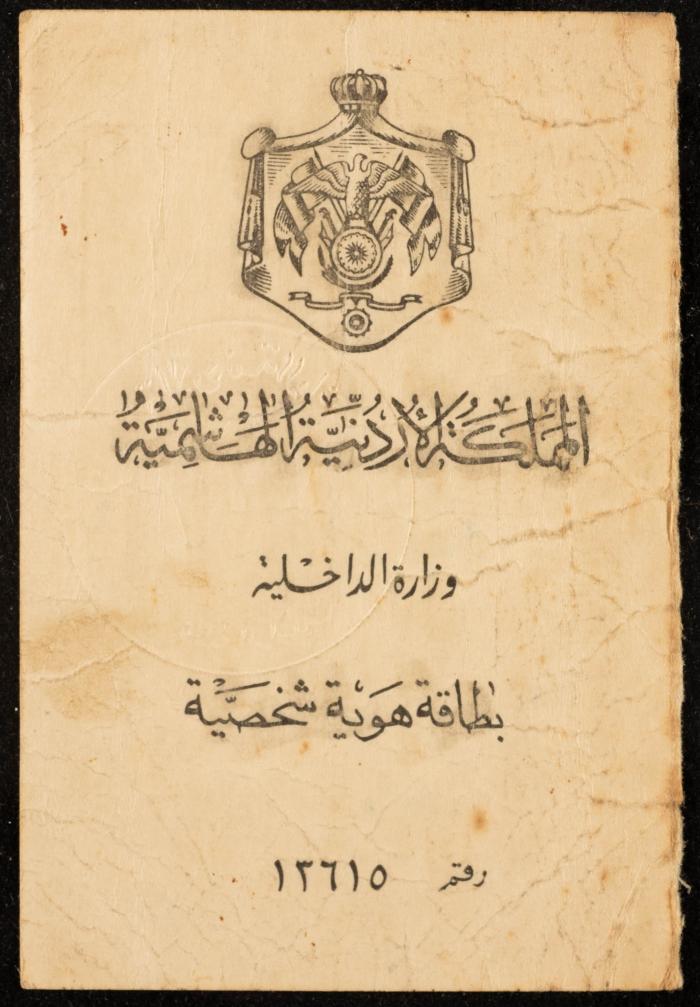 A Jordanian Identity Card for Dhiab Zaid al-Kailany