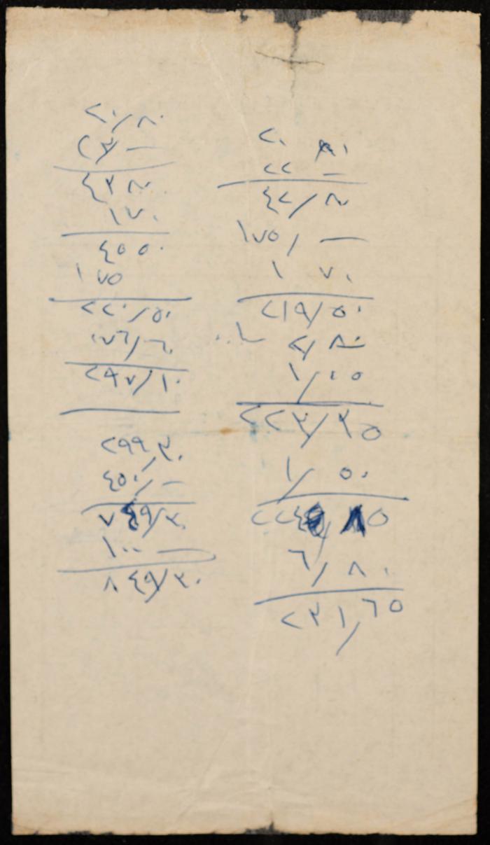 An Invoice Issued by a Fabrics Store	