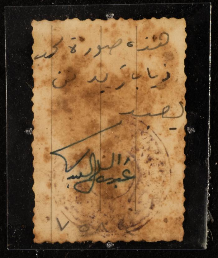 A Jordanian Identity Card for Muhammad Dhiab Zaid al-Kailany

