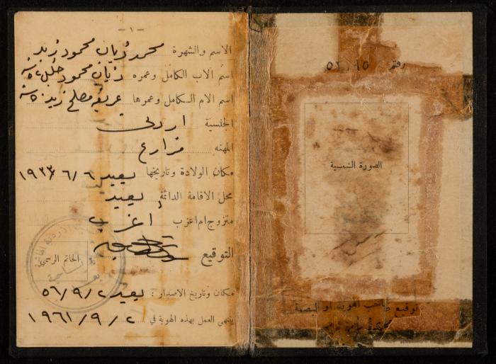 A Jordanian Identity Card for Muhammad Dhiab Zaid al-Kailany
