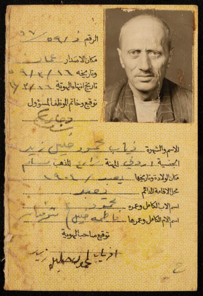 A Jordanian Identity Card for Dhiab Zaid al-Kailany