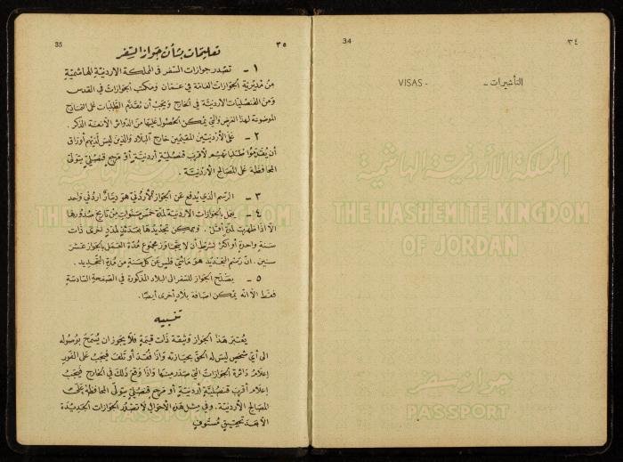 جواز سفر اردني لسعيد 